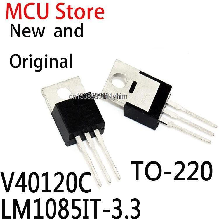10 шт. Новинка и оригинал TO-220 V40120 40A 120V V40120C-E3/4W V40120C-E3 1085it-3. 3 LM1085IT V40120C LM1085-3.3