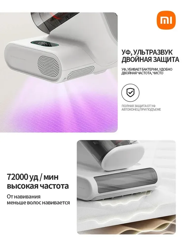 Фото Портативный пылесос от клещей Xiaomi 2 Pro ультрафиолетовое обеззараживание простая очистка контейнера от аллергенов пыли №2