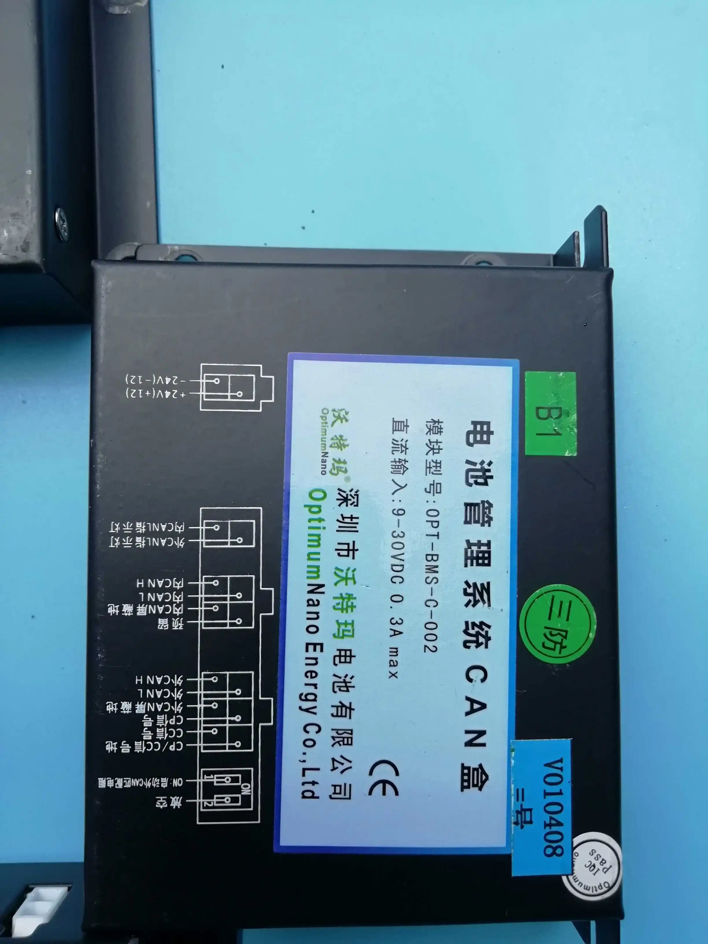 Waterma система управления аккумулятором зарядка CAN box flashable программа OPT-BMS-002 - купить