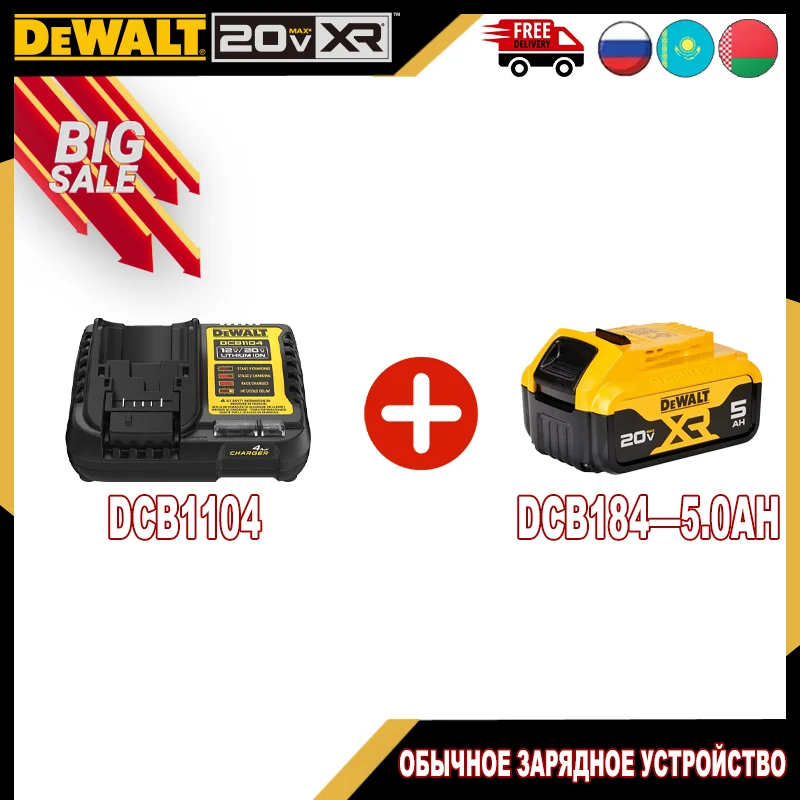 

DEWALT DCB1104 Адаптер питания