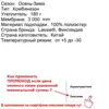 Изображение товара 5