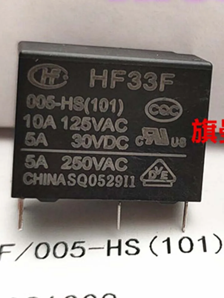 Реле с 4 контактами HF33F 005-HS, 2 шт.