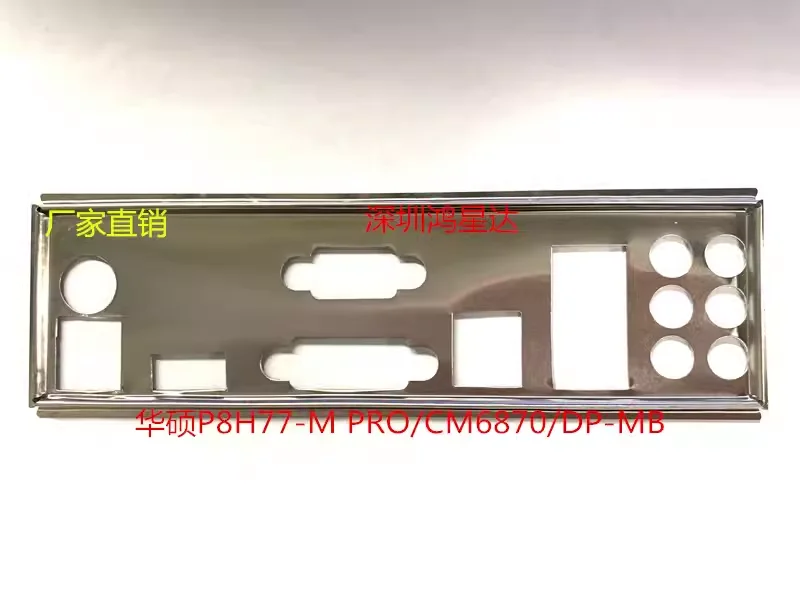 I/O ASUS P8H77-M PRO/CM 6870/DP-MB задняя пластина панель кронштейн материнская плата рамка baff