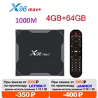 Приставка Смарт-ТВ X96 Max plus, Android 9,0, 4 + 6432 ГБ, Amlogic S905X3, 8K, Wi-Fi