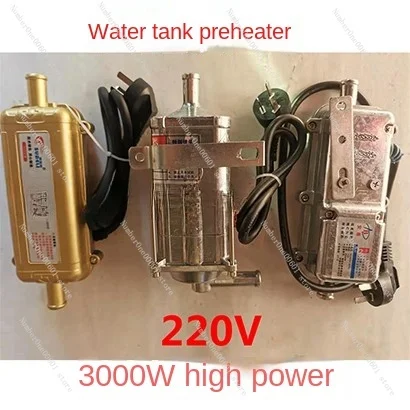 Автомобильный парковочный грелка зимний обогреватель двигателя анти-сухой