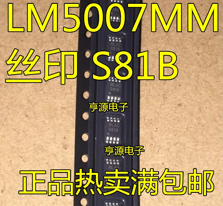 

10pcs New original LM5007MM LM5007MMX screen printing S81B good quality