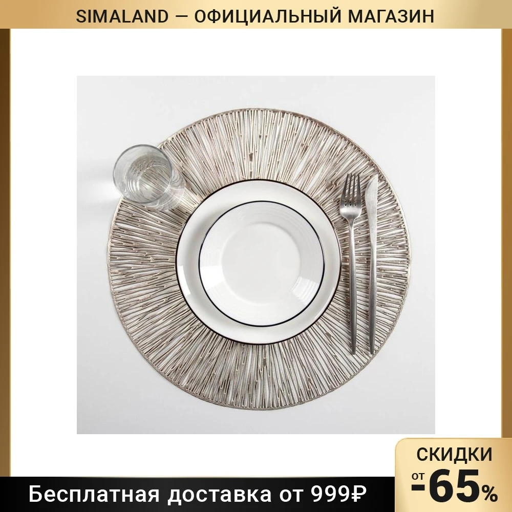 Набор салфеток кухонных Сияние 38×38 см 4 шт | Дом и сад