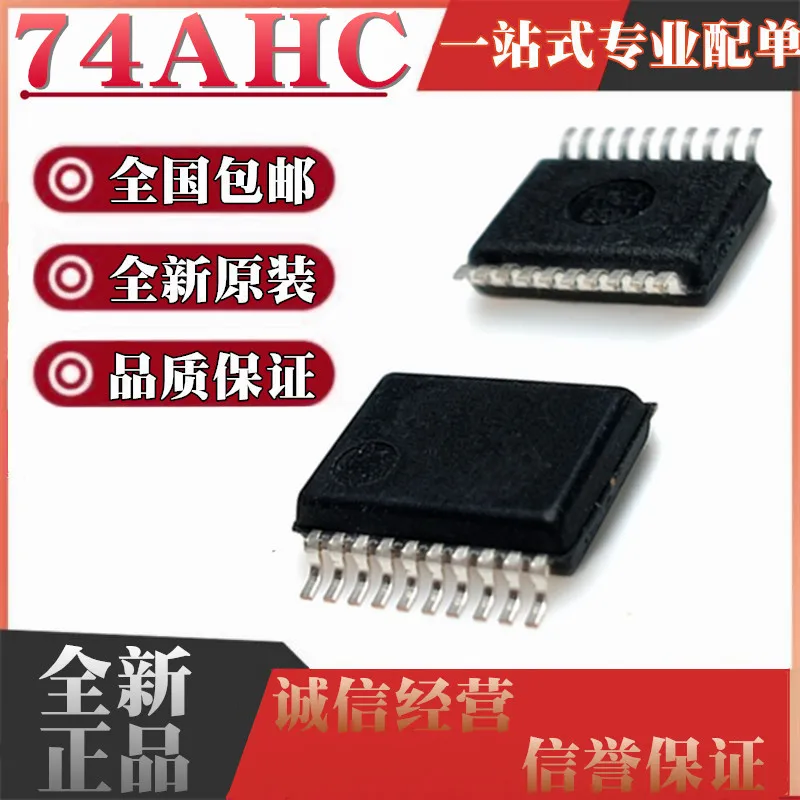 

10pieces SN74AHC244DB 245 273 373 374 541 574DBR SSOP20