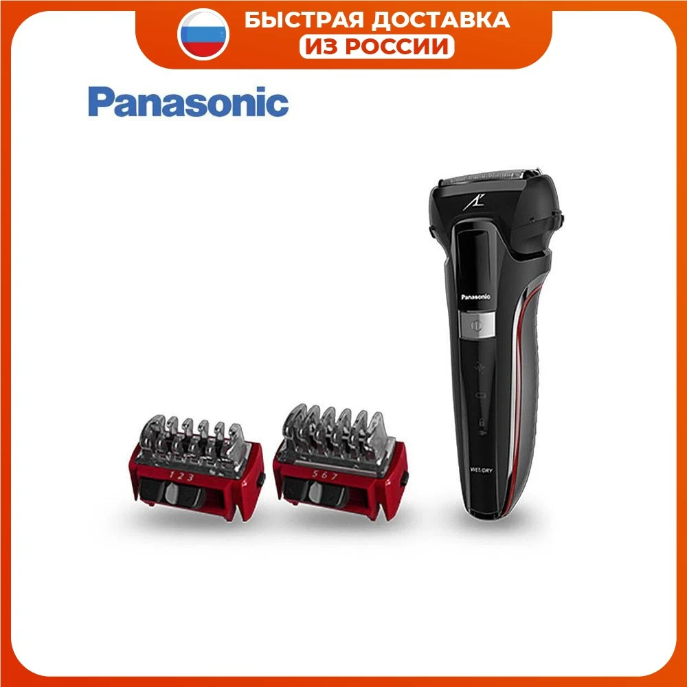 Электробритва Panasonic ES-LL41-K520 для сухого/влажного бритья | Бытовая техника