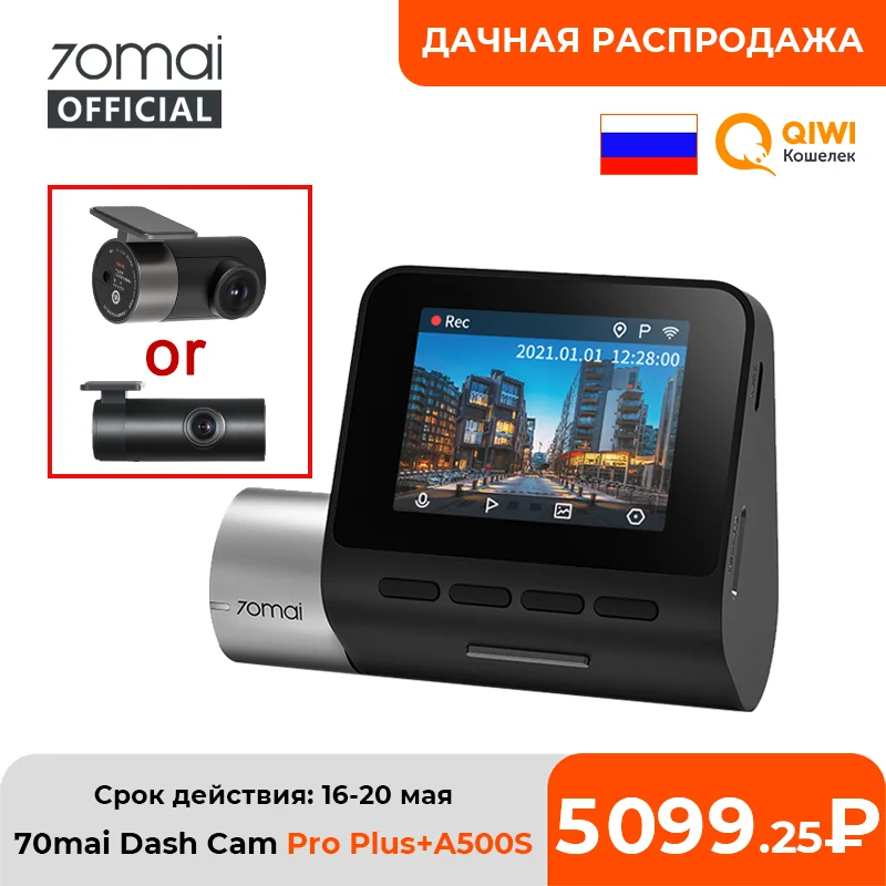 70mai Dash Cam Pro Plus+ A500S 1944P GPS ADAS Car Camera 70mai A500S Car DVR 24H Parking Support Rear Cam 140FOV Auto Recorder