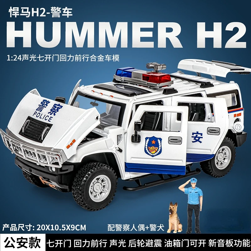

1:24 HUMMER H2 полицейский автомобиль внедорожник имитация литая металлическая модель автомобиля из сплава со звуком фотосессия коллекция детск...