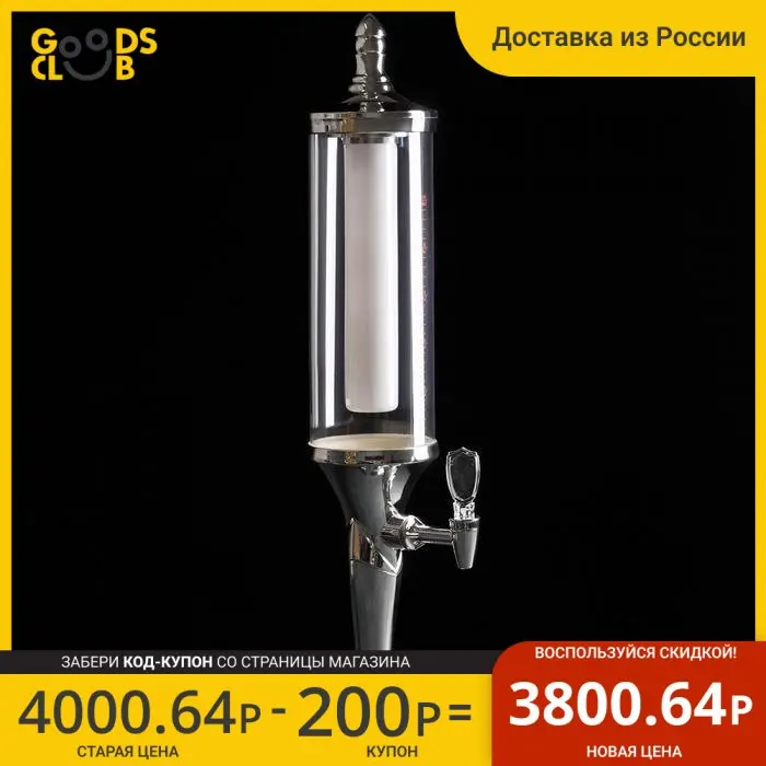 Башня пивная &quotПетронас&quot 3 л колба с подсветкой 2 батарейки цвет металлик |