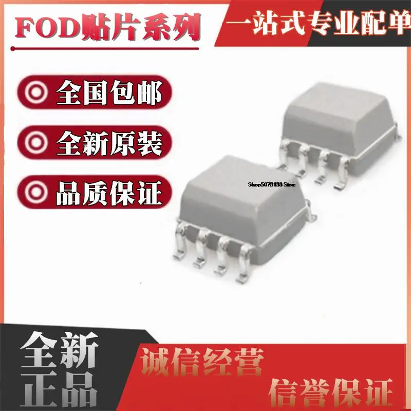 

10pieces FOD3120 FOD3150 FOD3180 FOD3182 FOD3184 SD SOP8