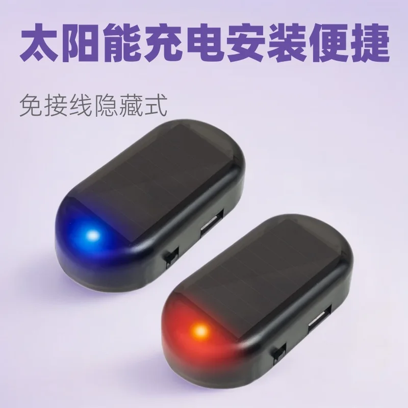 Автомобильный поддельный светильник безопасности на солнечной энергии имитация