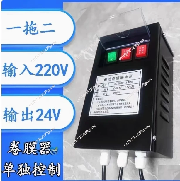 24 В электрический контроллер считывания пленки для теплицы/намоточное устройство, мотор-кулер, подъемник, переключатель затвора, коробка, дистанционная система вентиляции