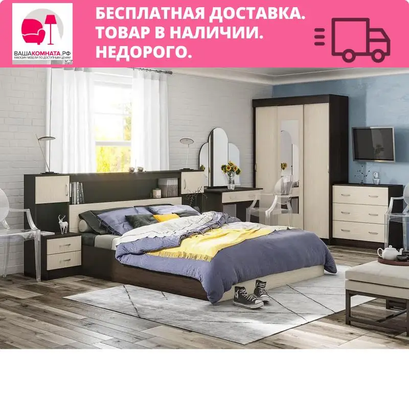 Спальный гарнитур &quotБася-2 (трельяж)&quot |