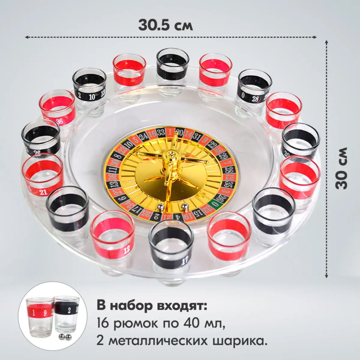 Алкогольная настольная игра &quotПьяная рулетка&quot 16 рюмок Бух и Бах BB-GAME-01 |