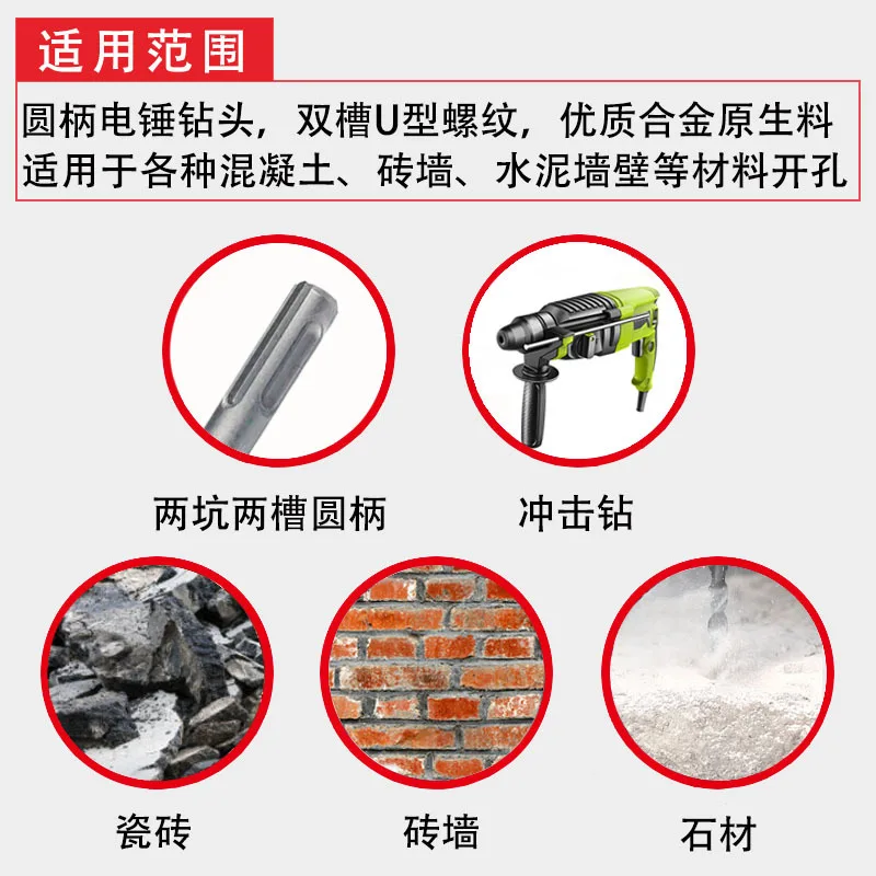 Электрическое ударное сверло две ямы два слота круглый хвостовик через стену