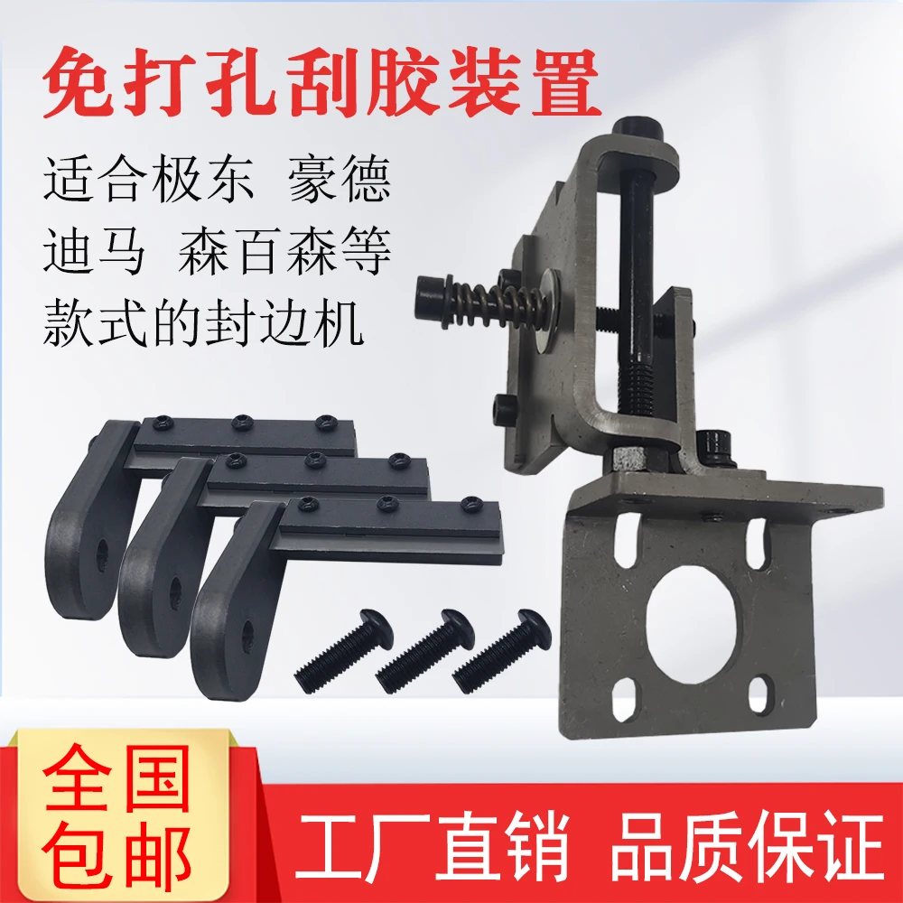 

Устройство для очистки кромок без перфорации, устройство для очистки клея