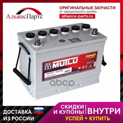 D31.90.072.C_аккумуляторная Батарея! 90ah 720a + Справа 306/174/225 Mutlu арт. D3190072C