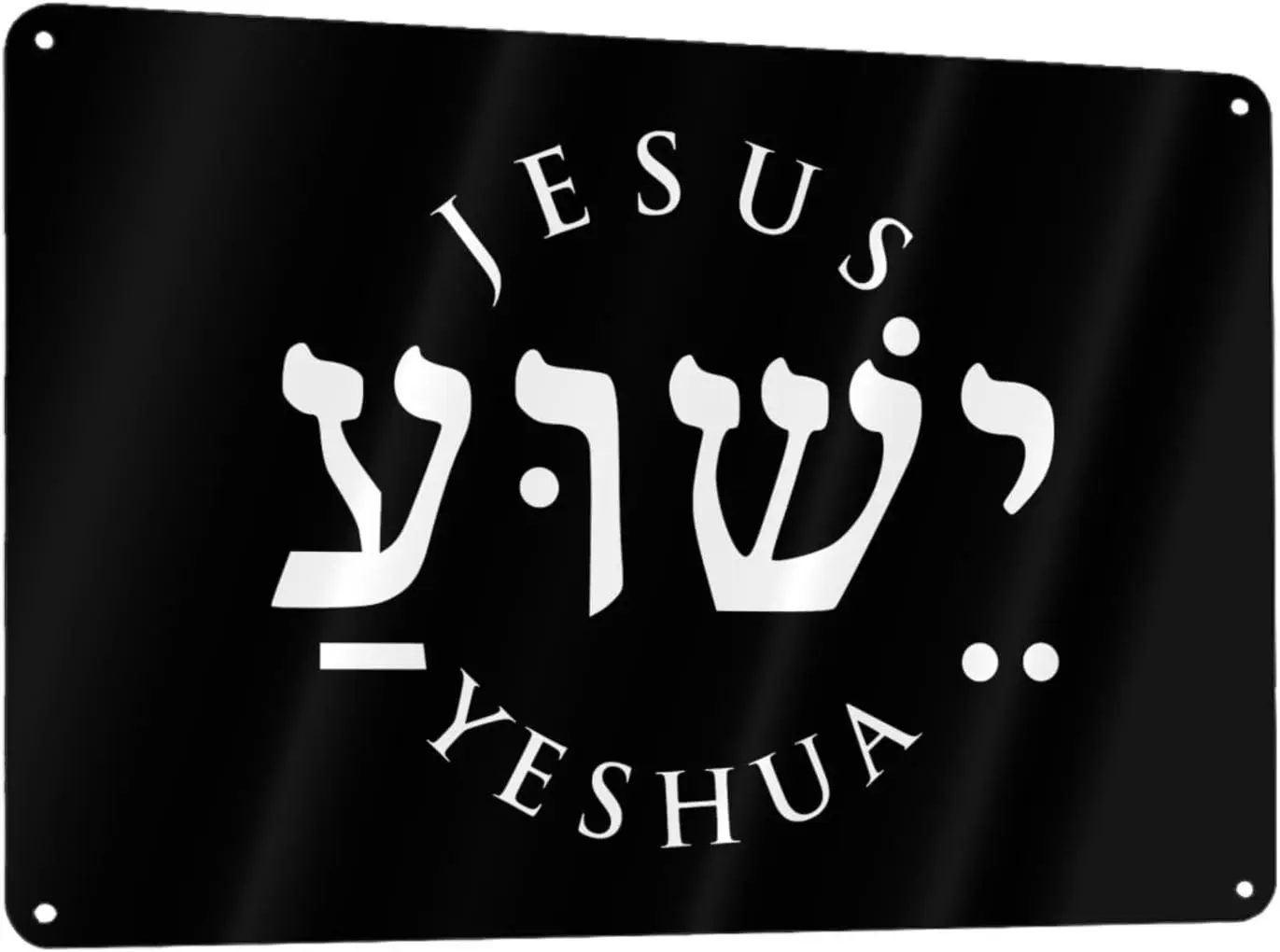 Yeshua Иисус на иврите жестяной знак 12x8 дюймов Настенный декор мужская пещера