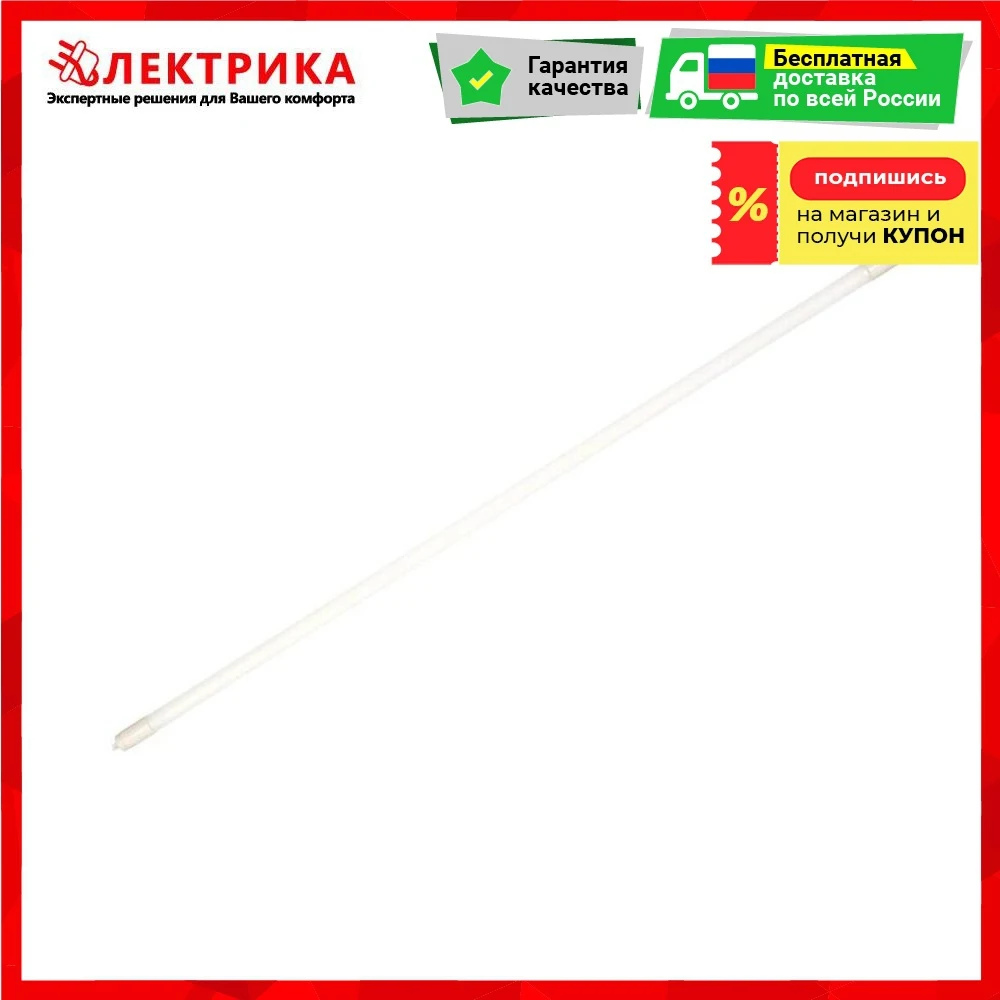 Лампа навигатор NLL-T8-22-230-4K-G13 2000лм 1200мм Профессиональная пластиковая поворотная основа 94 391 Свет Внутреннее освещение Потолочные светильники LED для дома.