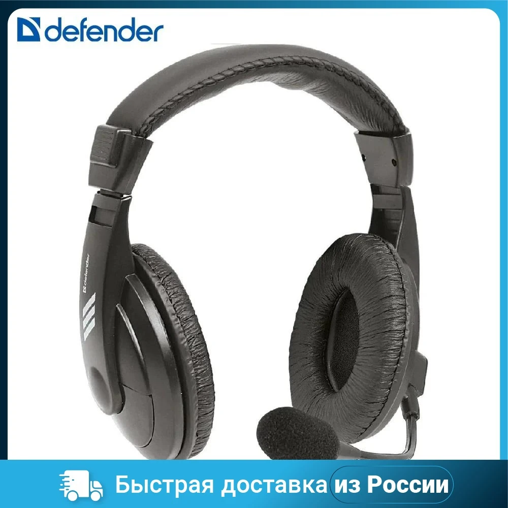Компьютерная гарнитура DEFENDER Gryphon 750 | Электроника