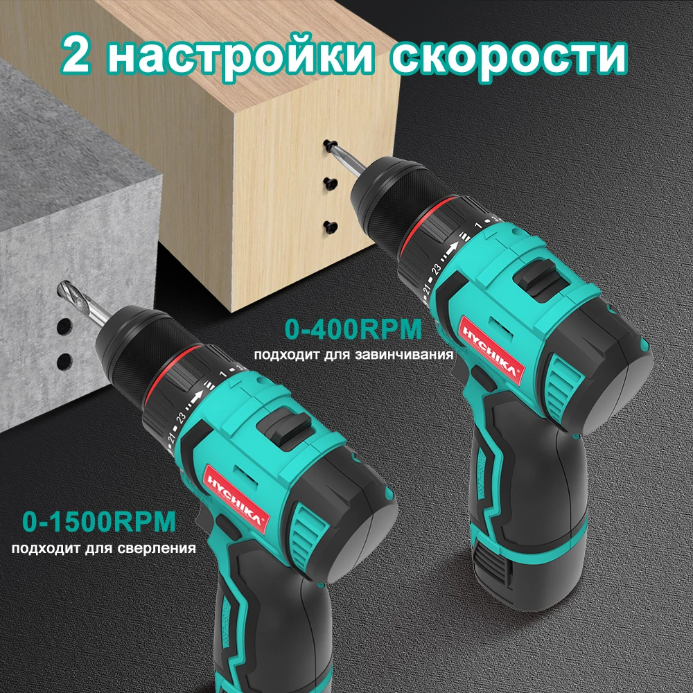 Бесщеточная электрическая дрель HYCHIKA с 53 сверлами 16 8 В 1500 об/мин отвертка для