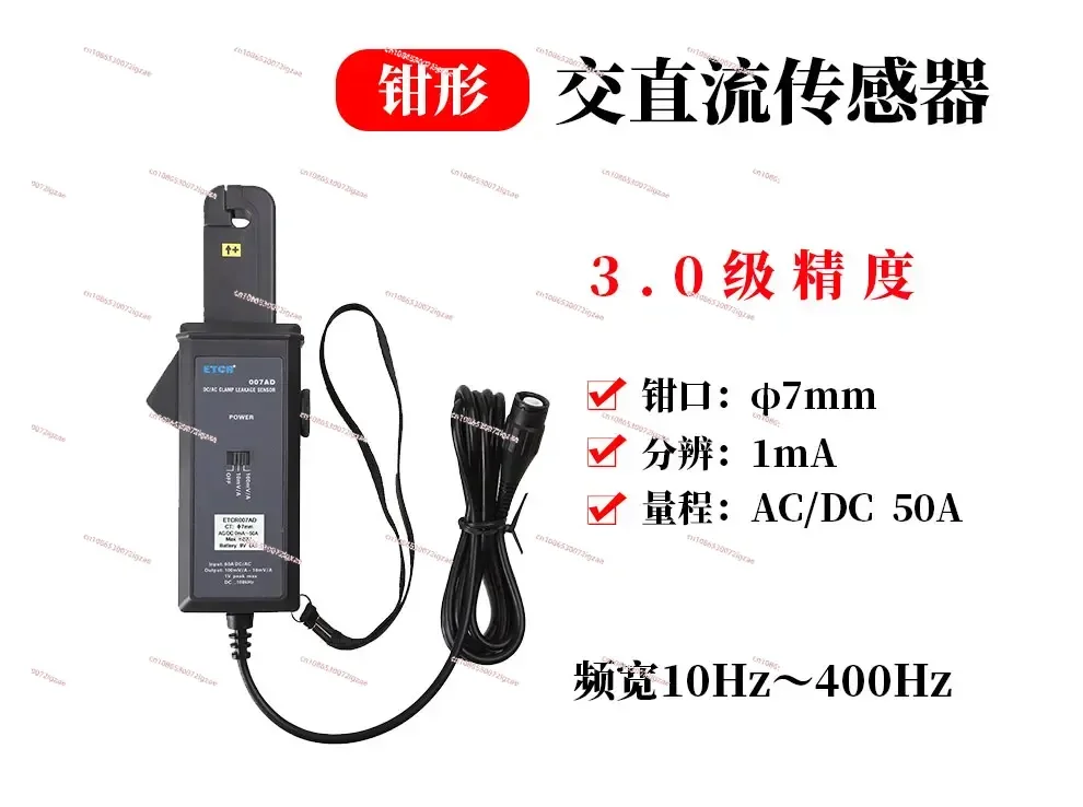 Датчик тока утечки переменного/постоянного датчик зонда ETCR-007AD