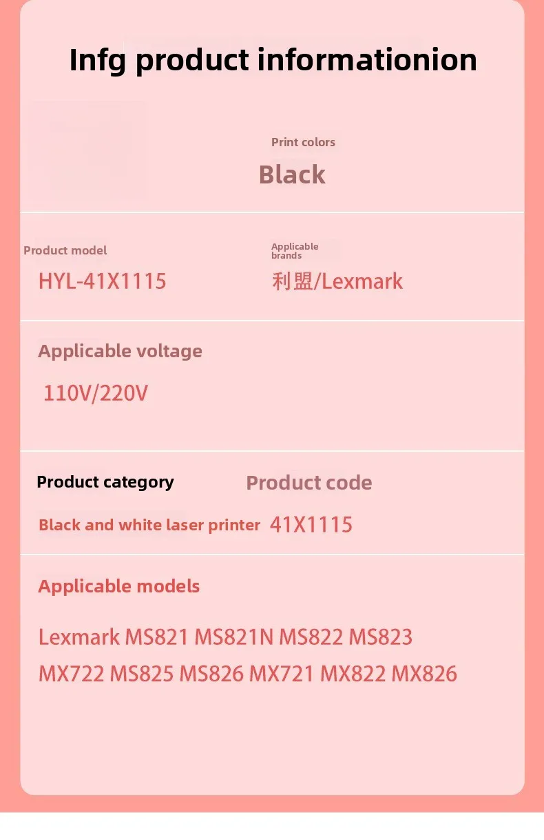 Подходит для 41X1115 Lexmark MS821 Файер MS823dn MX826 MX822 Крепежный компонент Lexmark (art.: 3920cfd005441) - 3920cfd005441