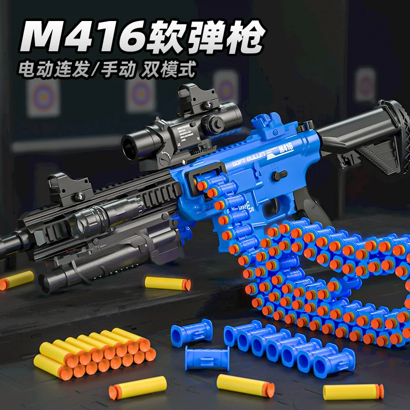 Children's Toy Soft Bullet Gun M416 For Boys 5 To 7 Years Old Simulated Manual Firing Toy Rifle Without Magazine New Year's Gift
