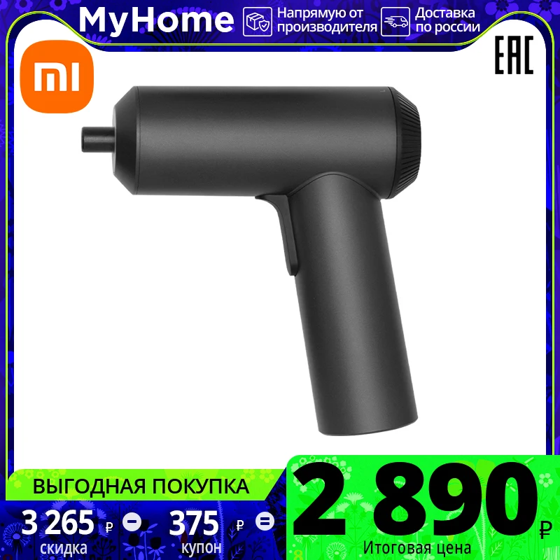 Xiaomi Mijia Screwdriver Kit Купить
