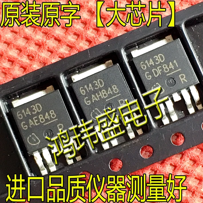 

30pcs original new Intelligent power supply tube 6143D BTS6143D BTS6142 BTS6133 6133D BTS6163