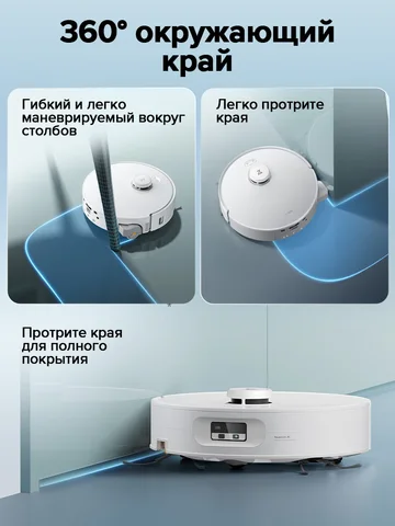 Робот-пылесос Roborock Qrevo Curv, <500 Вт, беспроводной, влажная уборка, пылесборник