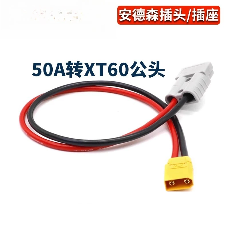 Кабель XT90 XT60 Anderson 50A серый