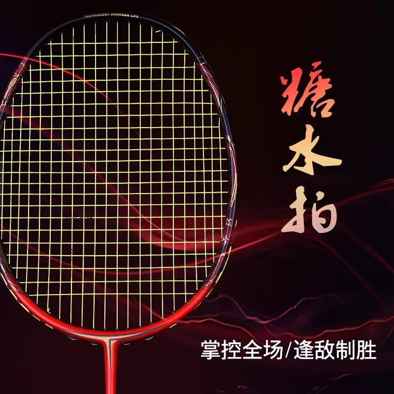 

Guangyu Breaking Peak Sugar Water Racket Full Carbon Badminton Racket 32 Pounds Small Racket Frame Attack and Defense Both Buckl