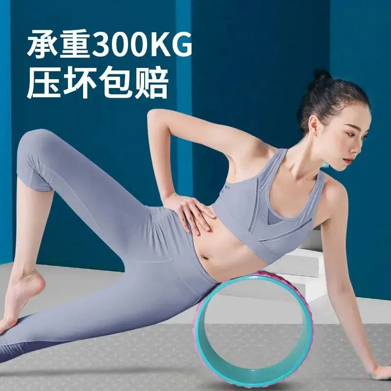 Widen And Thicken Yoga Wheel, Open Back Yoga Equipment, Beginner Back Bend Artifact, Slim Legs, Beauty Back Yoga Pilates Circle