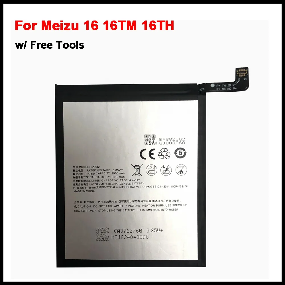 НОВЫЙ оригинальный аккумулятор емкостью 3010 мАч для телефона Meizu 16 16TM 16TH BA882