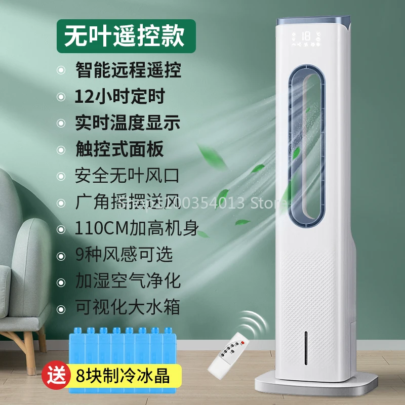 

Household Leafless Electric Fan Tower fan Bladeless Fan Air conditioning fan Intelligent Remote Control Air Conditioner 220V