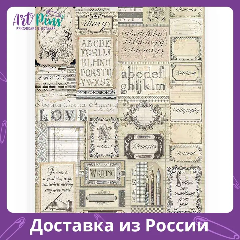 Бумага рисовая Каллиграфия STAMPERIA DFSA3081 | Дом и сад