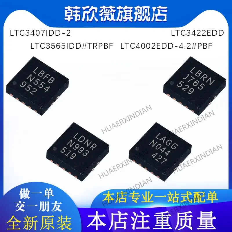 

10PCS New Original LTC3422EDD LTC3407IDD-2 LTC3565IDD#TRPBF LTC4002EDD-4.2#PBF