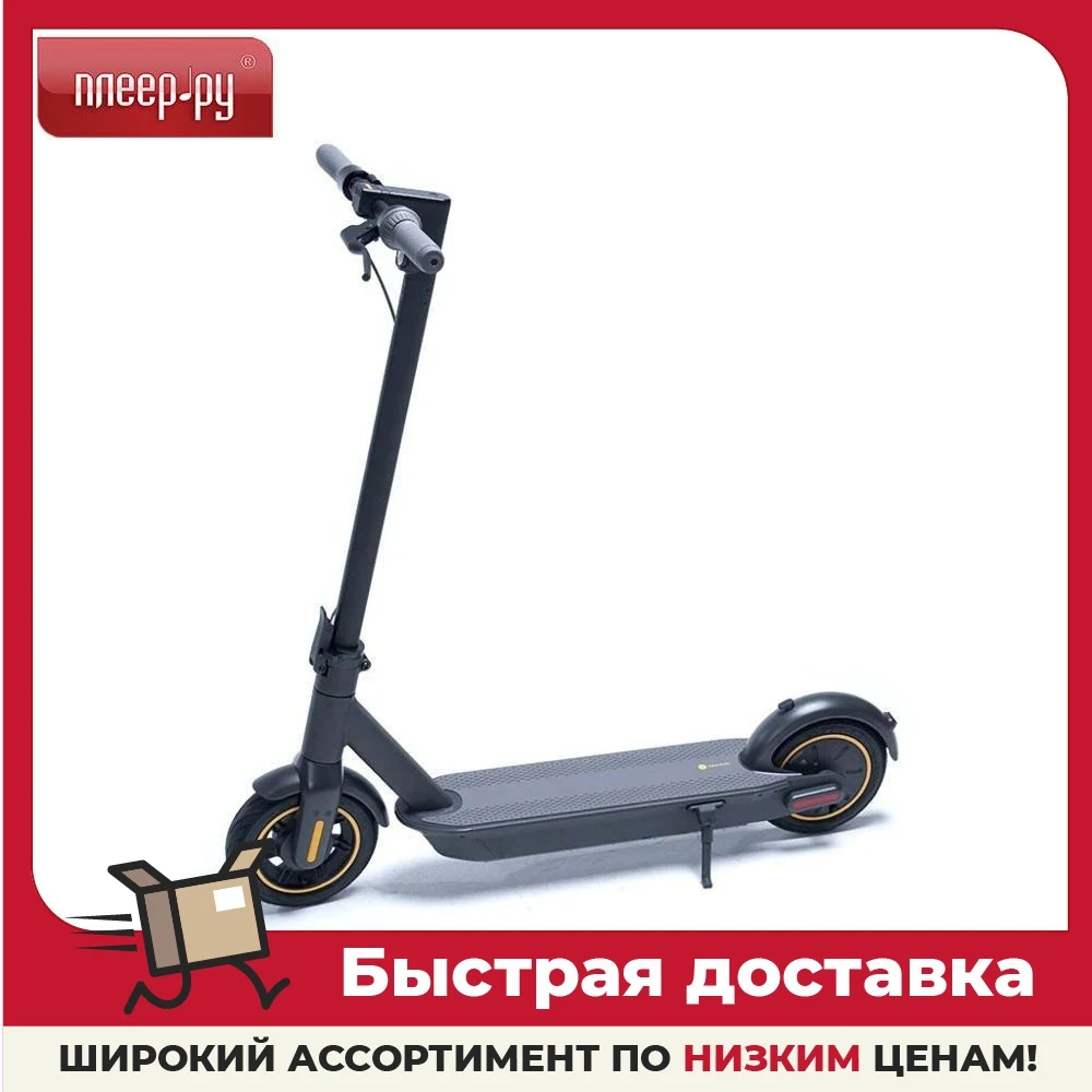 Электросамокат Ninebot KickScooter Max G30 |