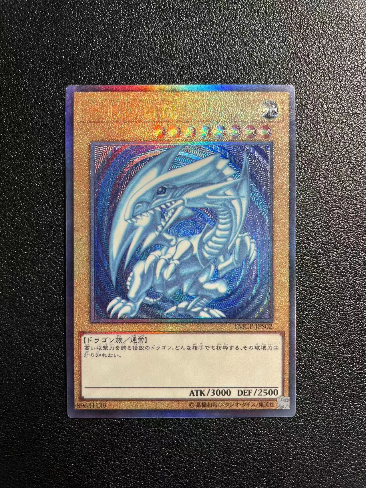 

Yu-Gi-Oh Ultimate Rare TMCP-JPS02/Blue-Eyes White Dragon Children's anime cartoon game card toys collection gift（Not Original)