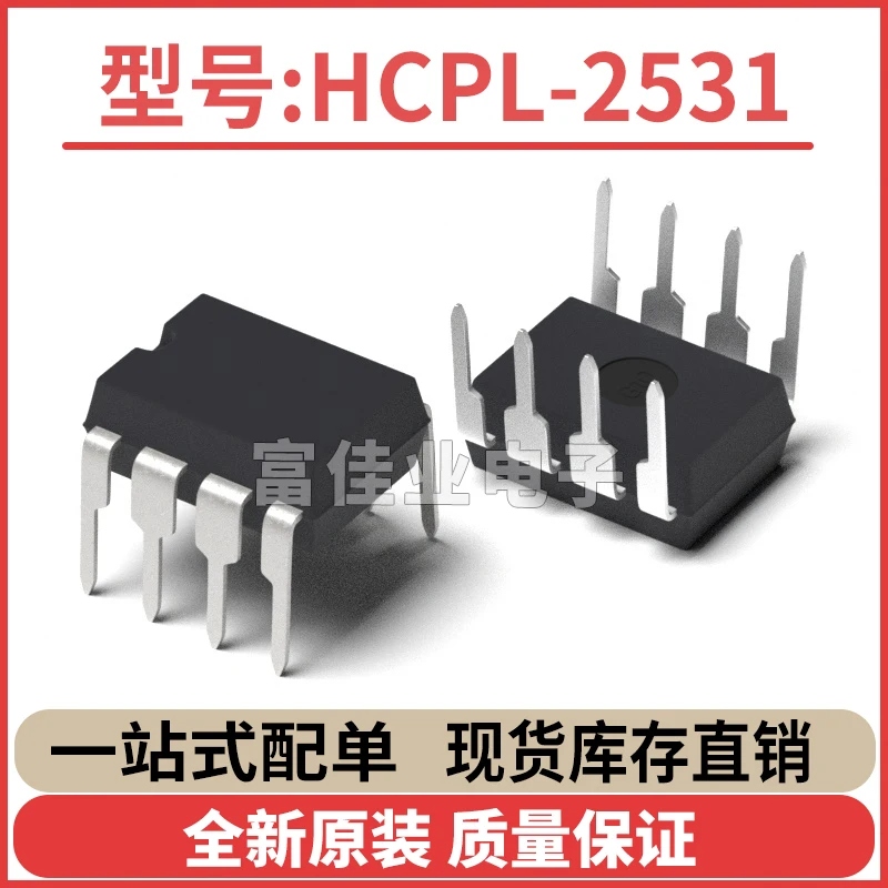 10Piece A2531 HCPL-2531 A2530DIPSOP IC product team consultation customer service