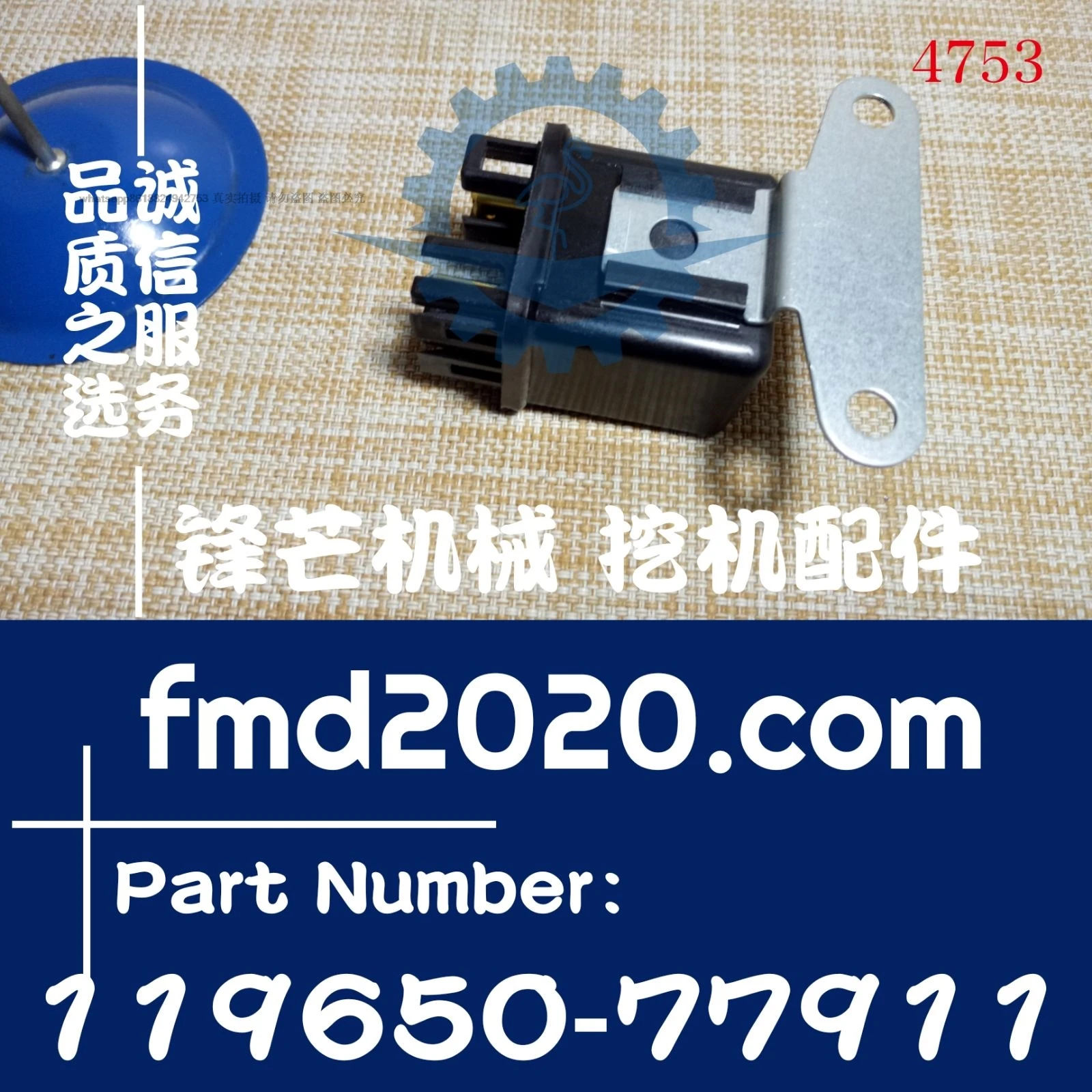 Поставка электромеханических компонентов для экскаватора вилочного погрузчика