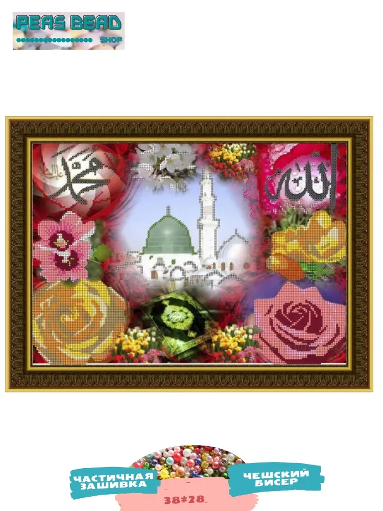 белый коран. читать сура ас саффат. ас саффат сура корана. дуа о праведном потомстве. сура саффат.