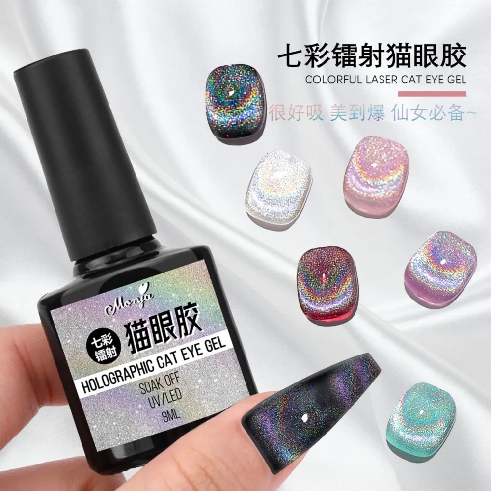 

1Bottle Laser Cat Eye Nail Gel 9D Cat Magnetic Nail Gel Polish Soak Off Sparkling UV Varnish 8ml Rainbow Glitter Holographic Gel