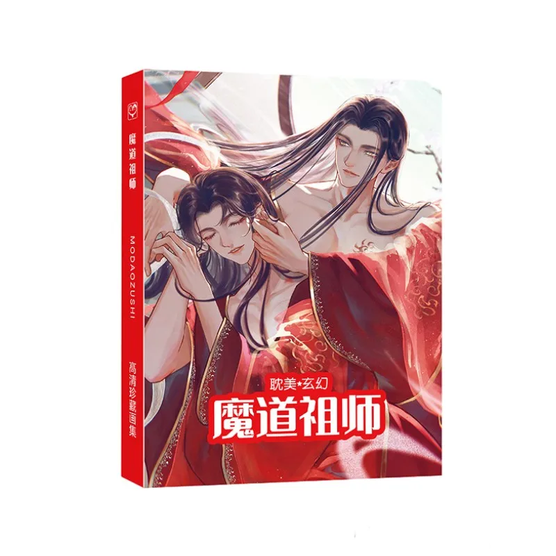 China Anime Mo Dao Zu Shi Art book Limited Edition Collector's Edition Picture Album Paintings Anime Photo Album