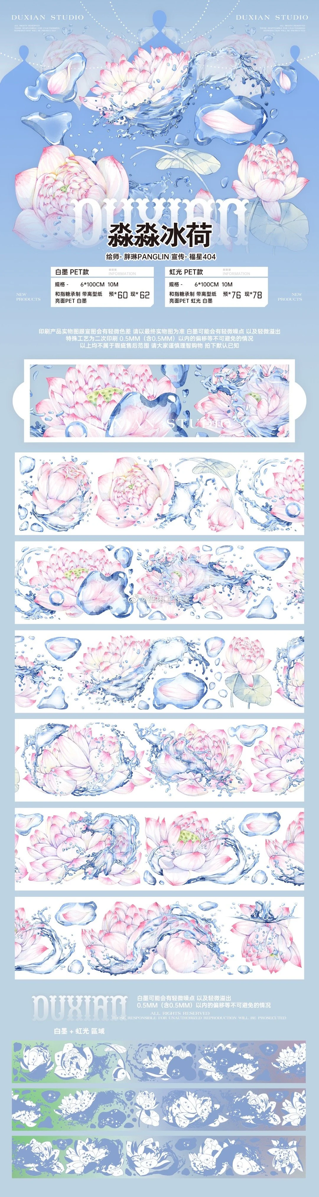 

5m or 10m Lotus Pink Flower Pet Tape Roll Rainbow Shiny Stickers Decoration