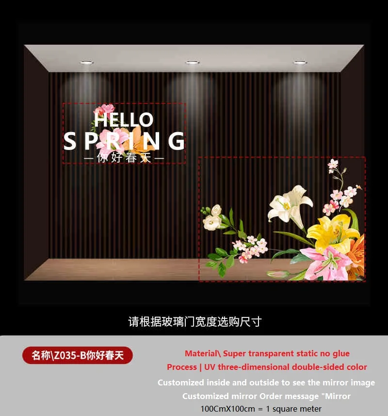 QiAds на заказ весенние наклейки с лилиями цветы и растения магазин одежды